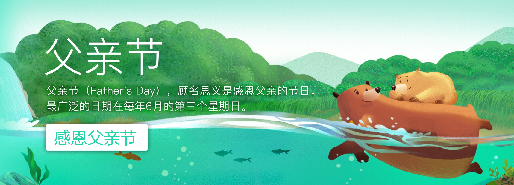 父愛如歌，感謝您如影隨行！